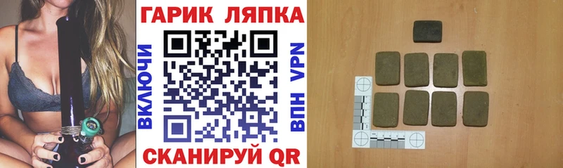 ГАШИШ Premium  Купить где  Беломорск 